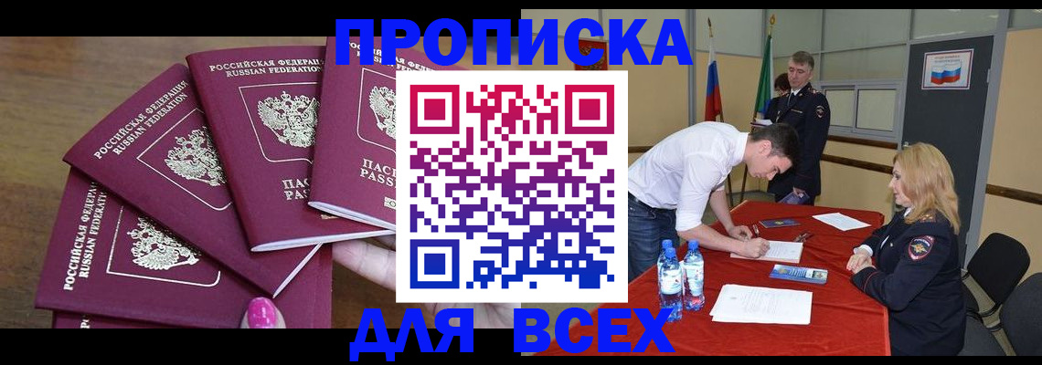 прописка иностранных граждан в Навашино