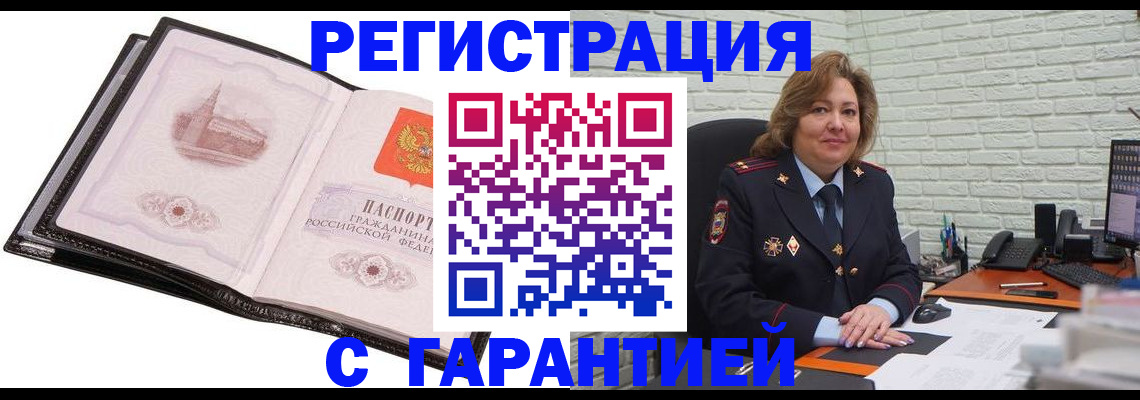 прописка в Навашино