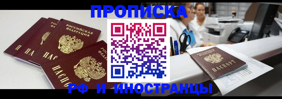 прописка для военкомата в Навашино