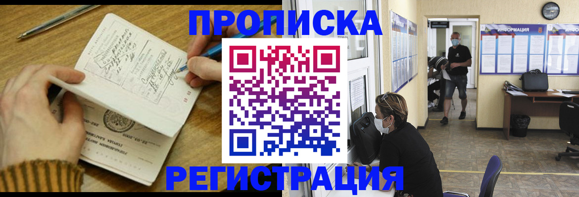 прописка для кредита в Навашино
